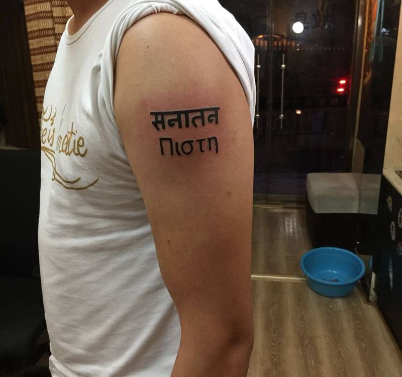 梵文纹身图片_