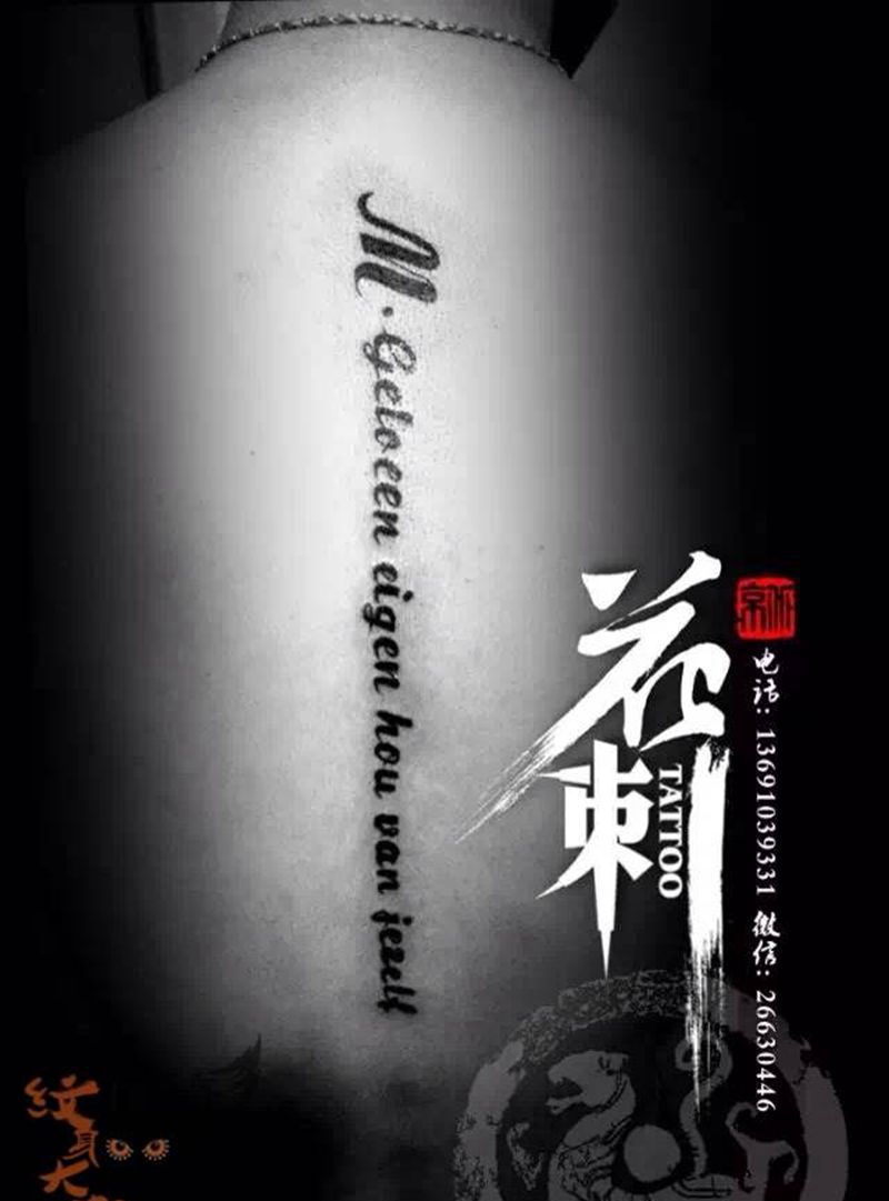 小清新作品纹身图片_