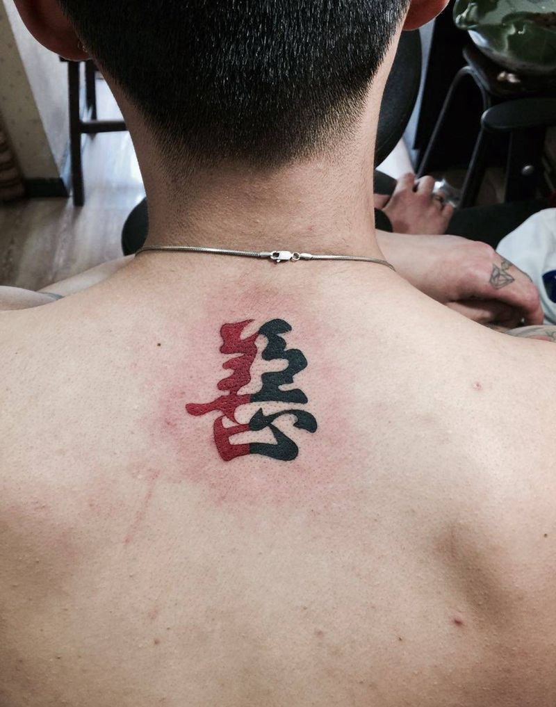 善于恶纹身图片_