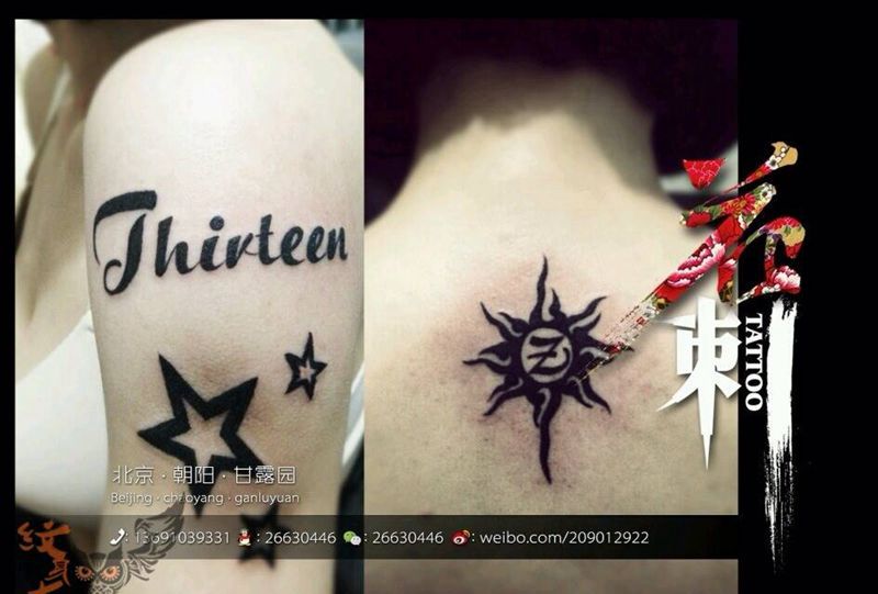 早期作品纹身图片_