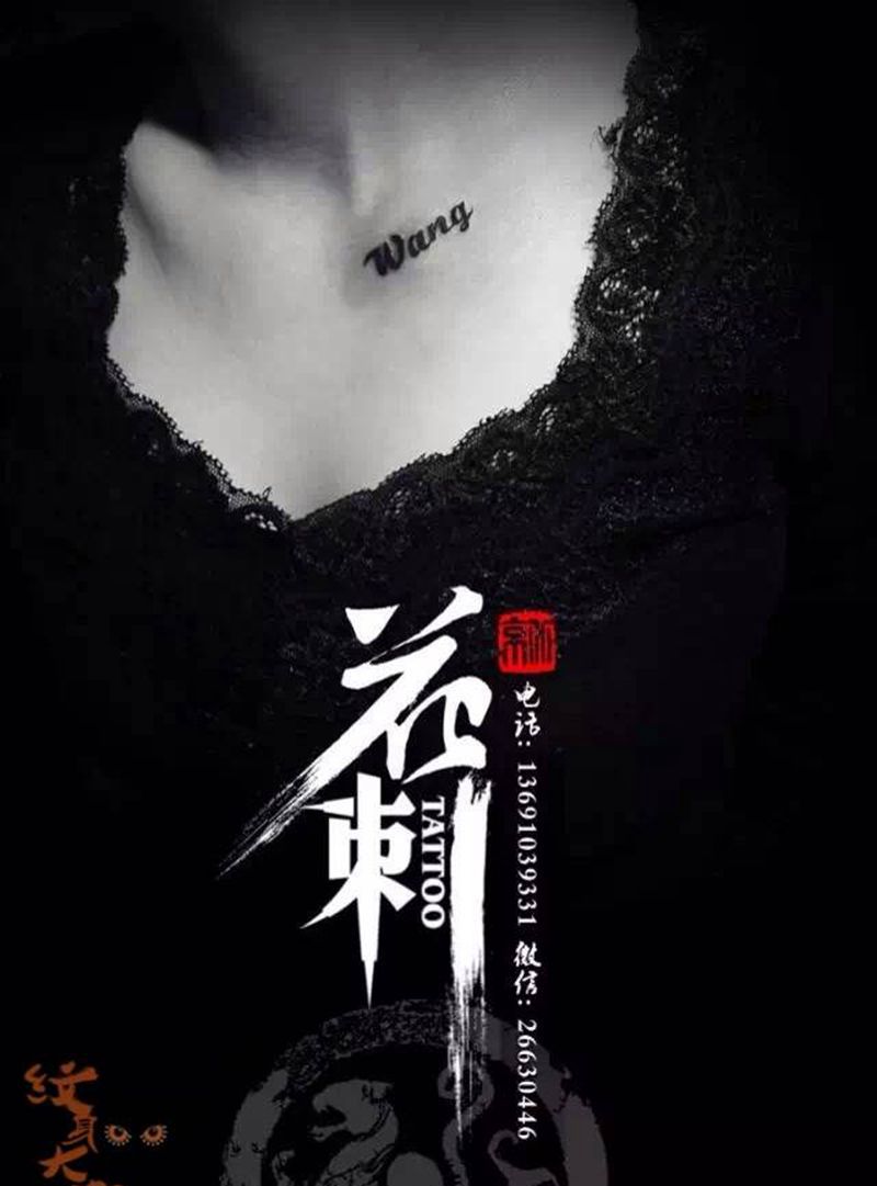 小清新作品纹身图片_