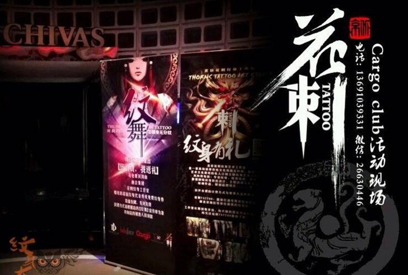 活动纹身图片_