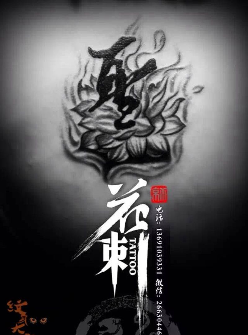 小清新作品纹身图片_