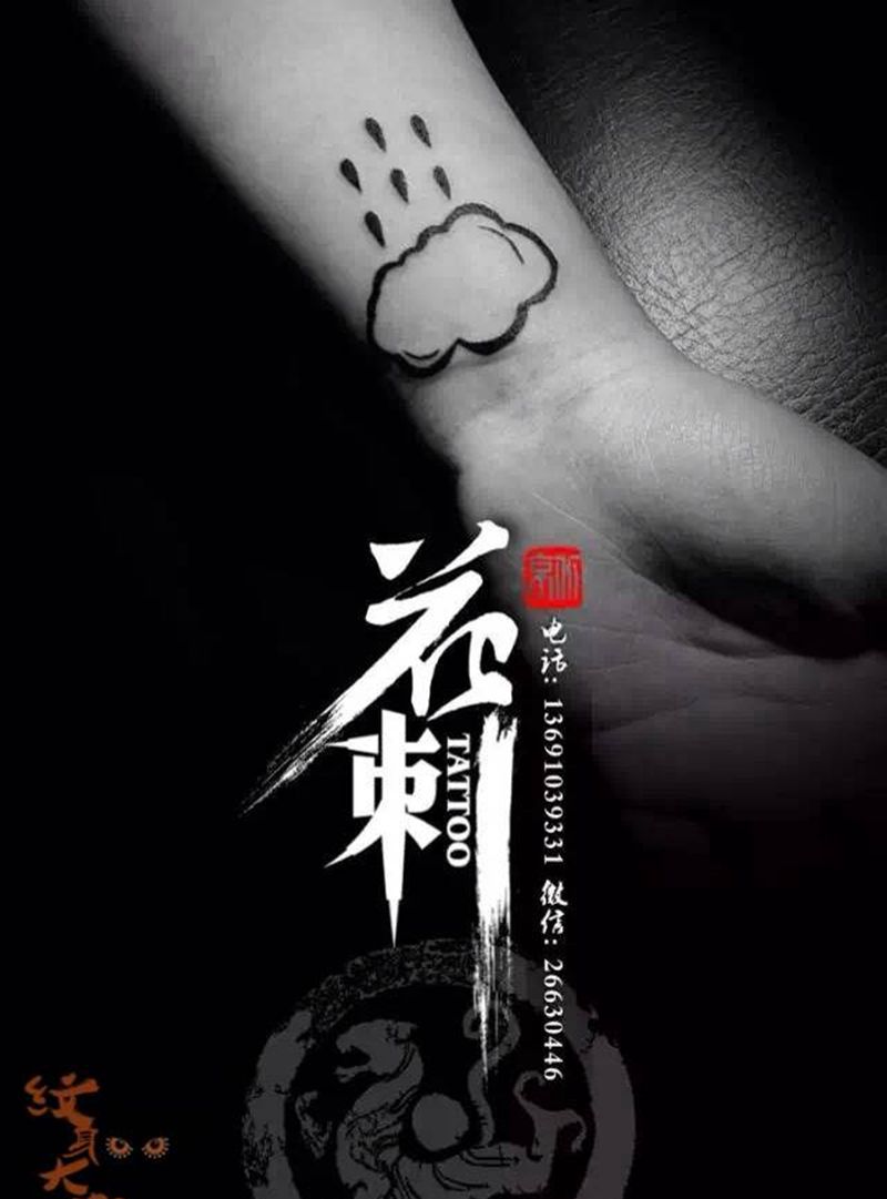 小清新作品纹身图片_