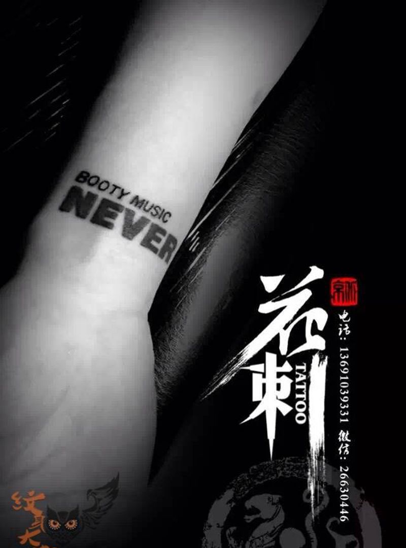 小清新作品纹身图片_