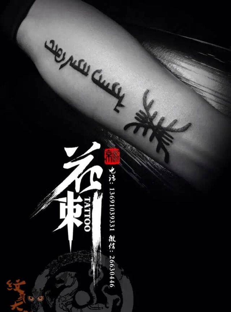 小清新作品纹身图片_