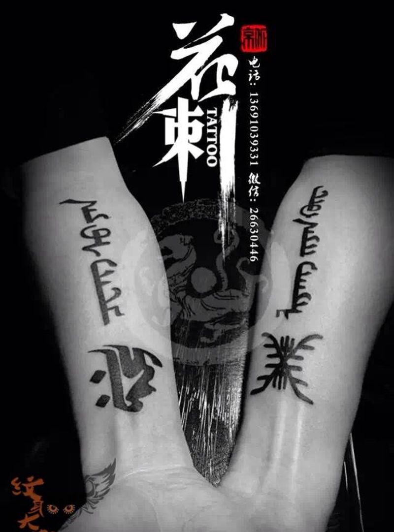 小清新作品纹身图片_