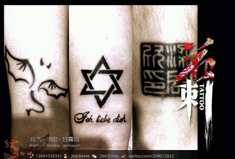 早期作品纹身图片_