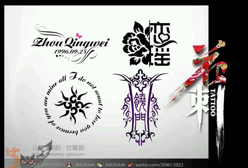 早期字体设计纹身图片_