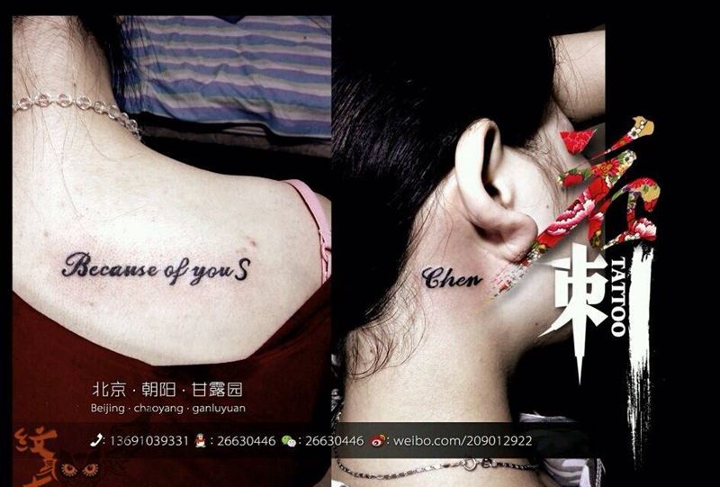 早期作品纹身图片_