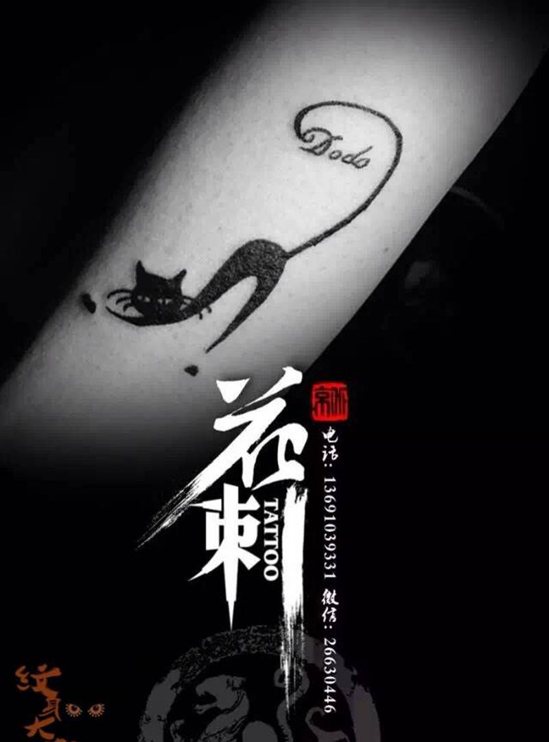 小清新作品纹身图片_