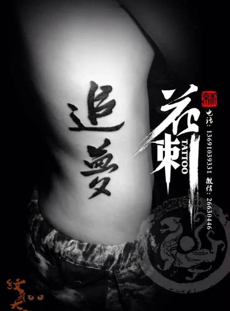 小清新作品纹身图片_