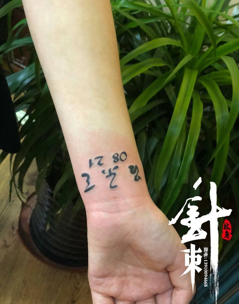 小图走一个纹身图片_