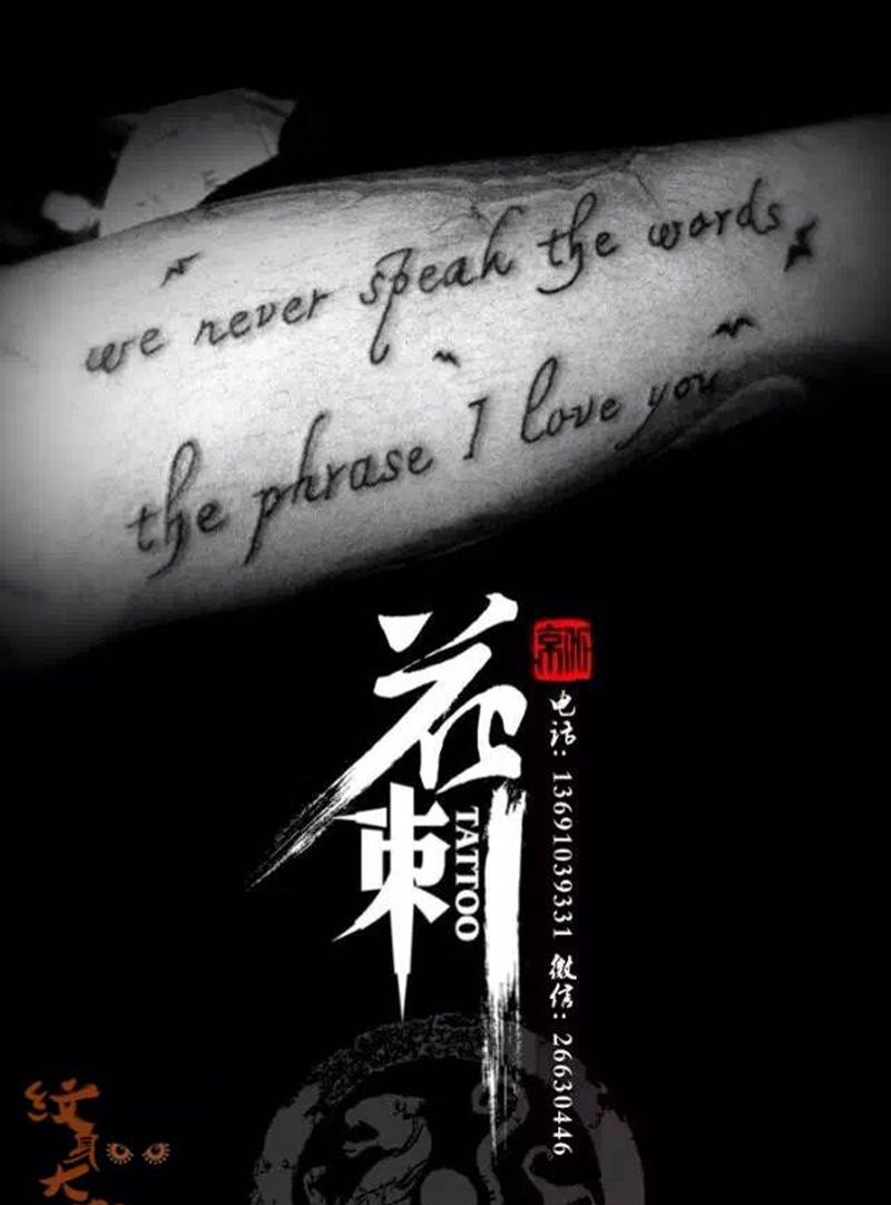 小清新作品纹身图片_