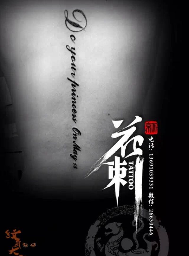 小清新作品纹身图片_