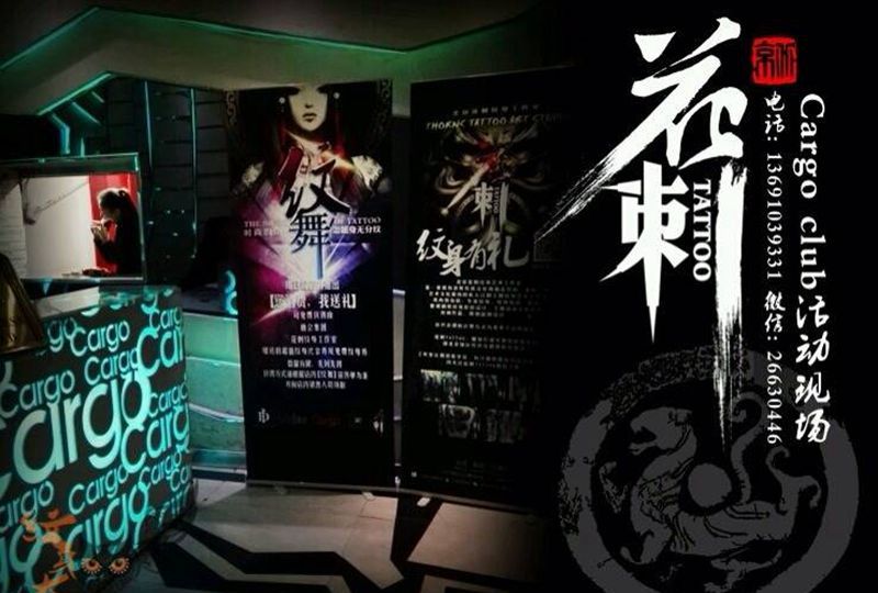 合作商家纹身图片_