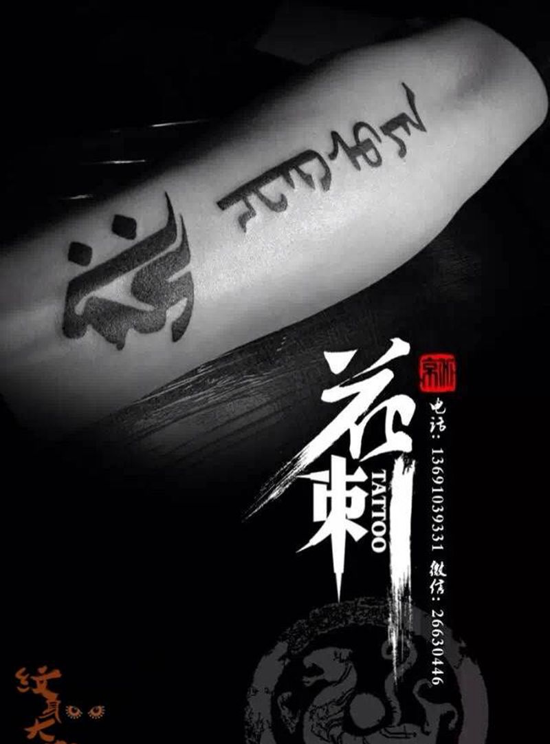 小清新作品纹身图片_