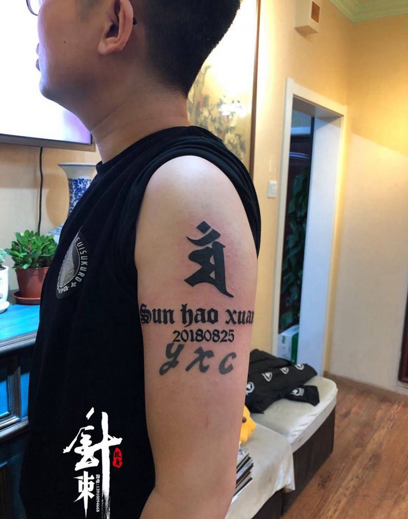 守护神纹身图片_