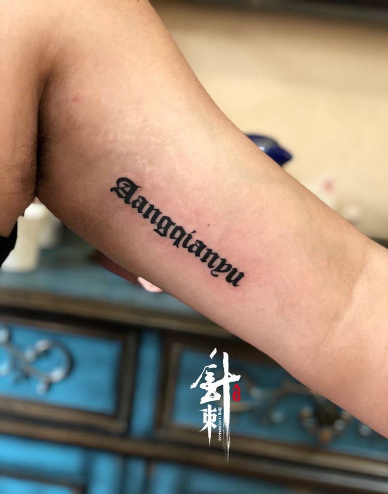 英文纹身图片_