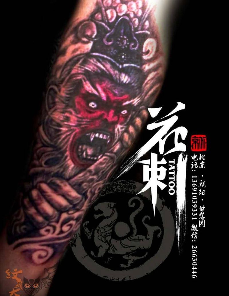 斗战胜佛纹身图片_