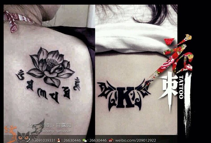 早期作品纹身图片_