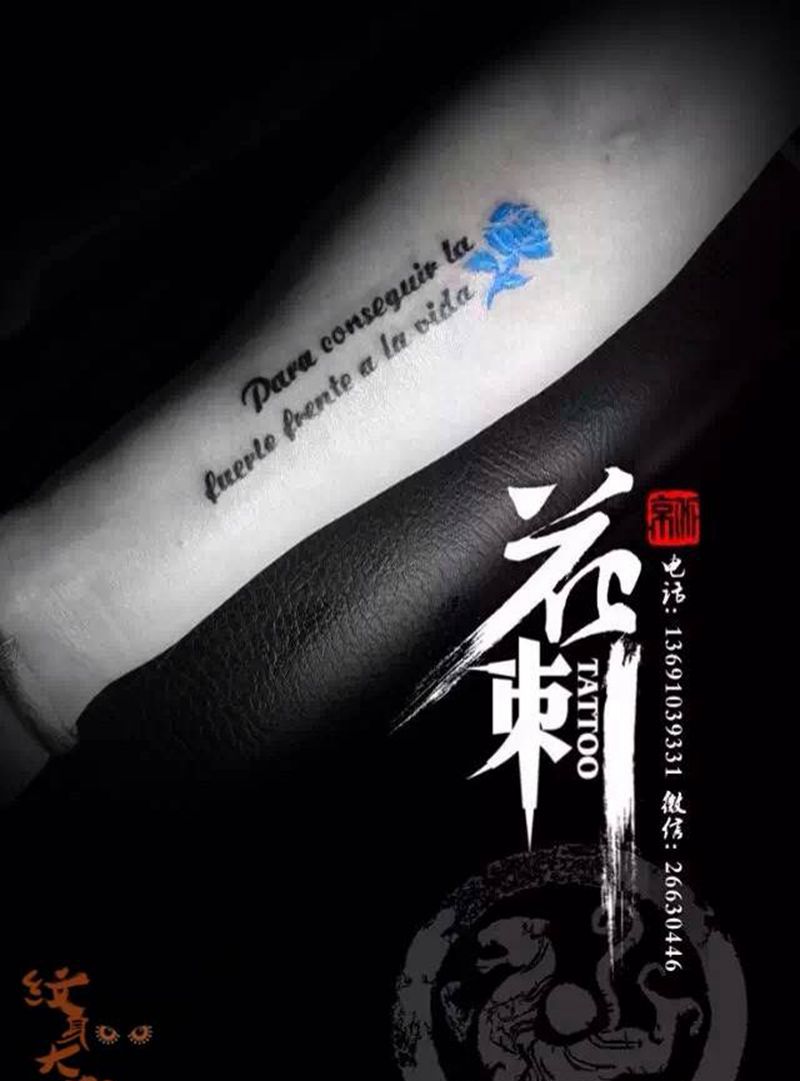 小清新作品纹身图片_