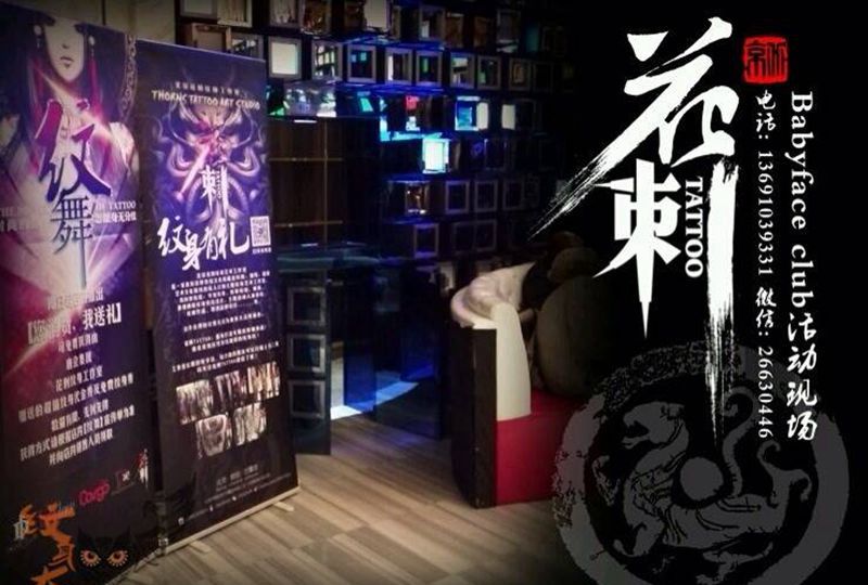 活动作品纹身图片_