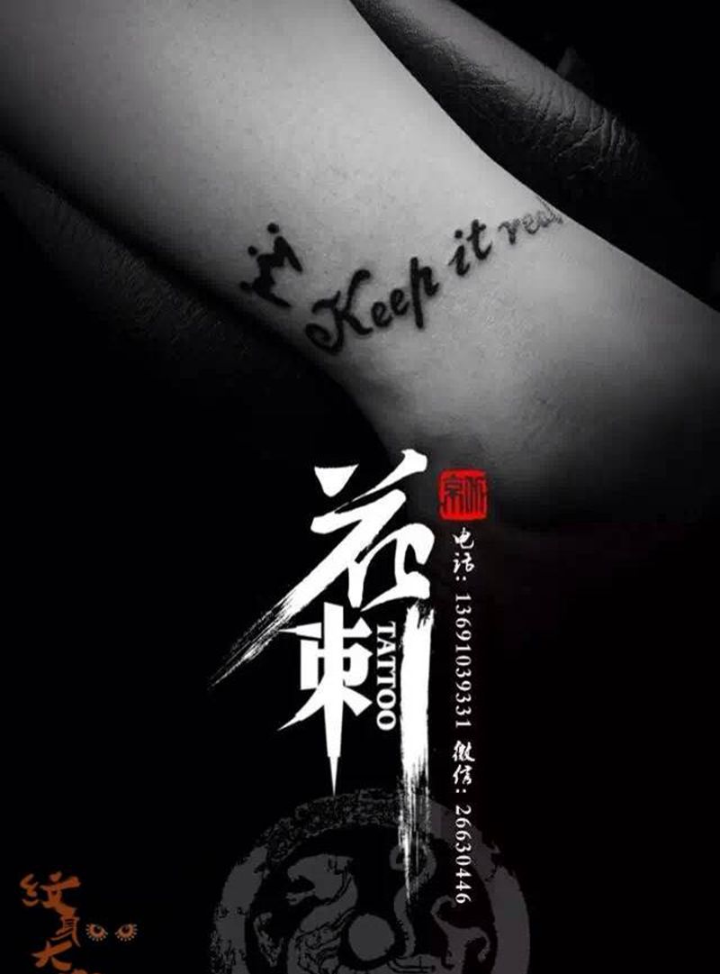 小清新作品纹身图片_