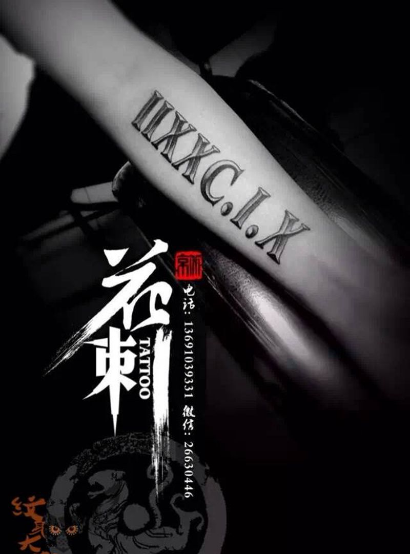 小清新作品纹身图片_