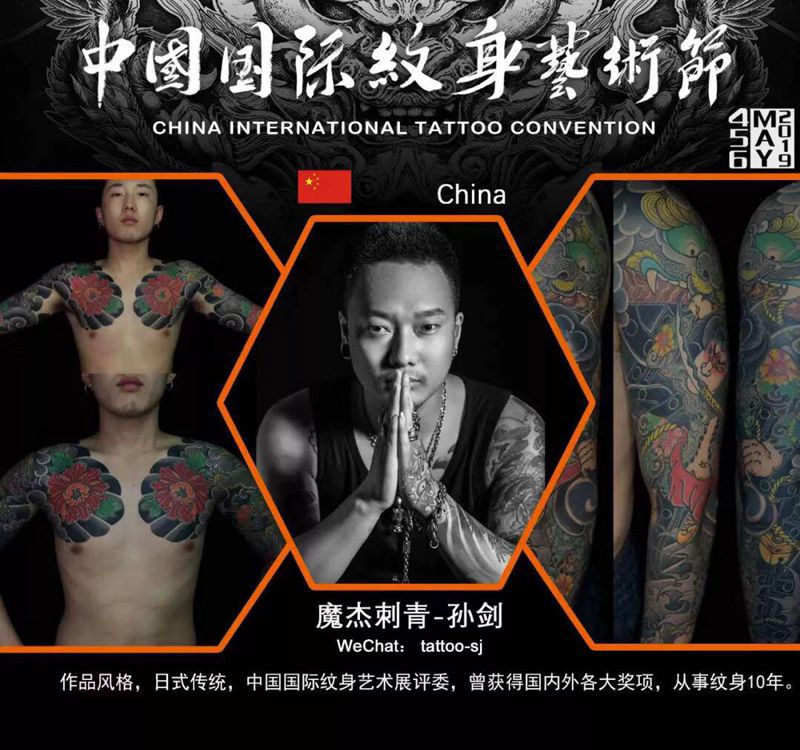 纹身艺术展纹身图片_老传统纹身图案