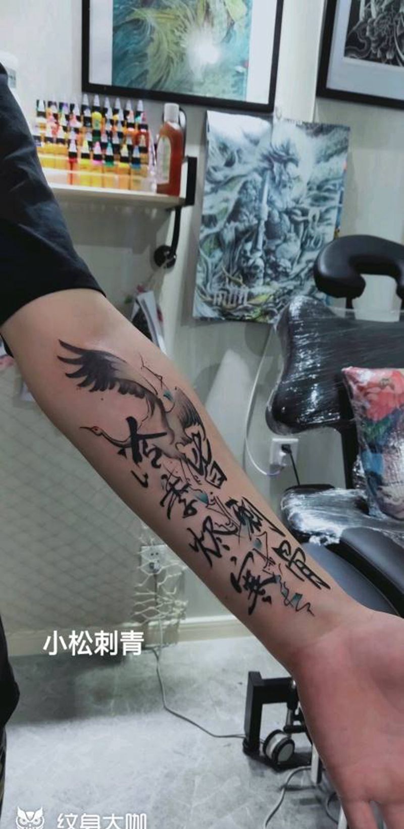 水墨字体纹身图片_手臂水墨书法泼墨纹身图案