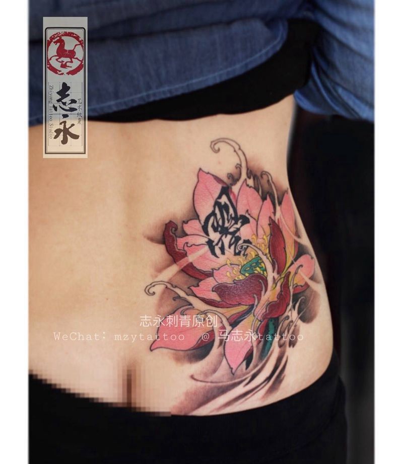 志永刺青原创莲花纹身图片_成品腰部传统原创纹身志永刺青北京纹身 文身植物纹身图案