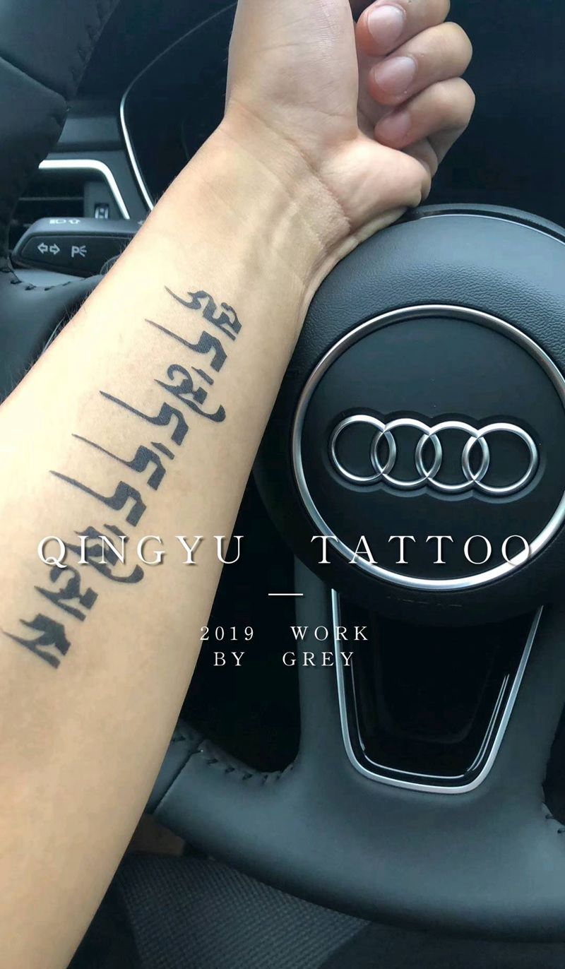 图腾文字纹身图片_手臂纹身图案