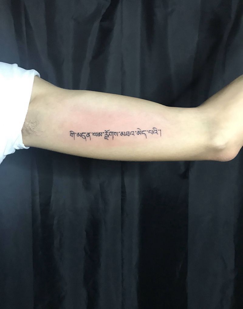 前途无量纹身图片_手臂花体字纹身图案