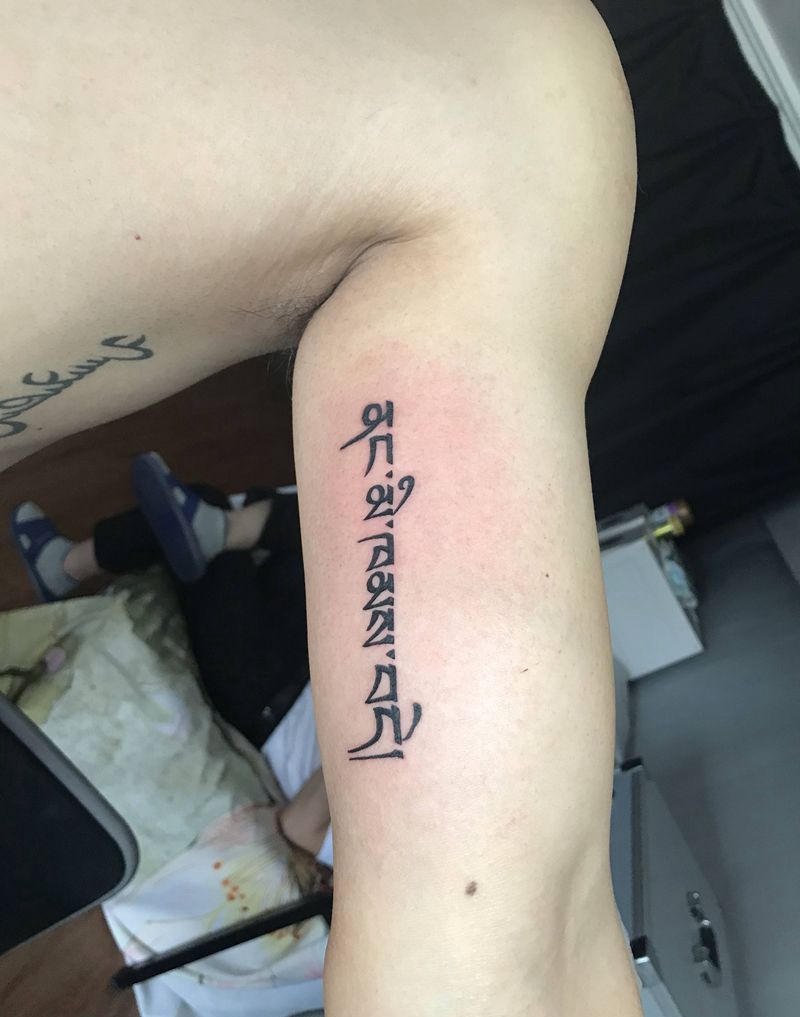 亲人安康纹身图片_手臂花体字纹身图案