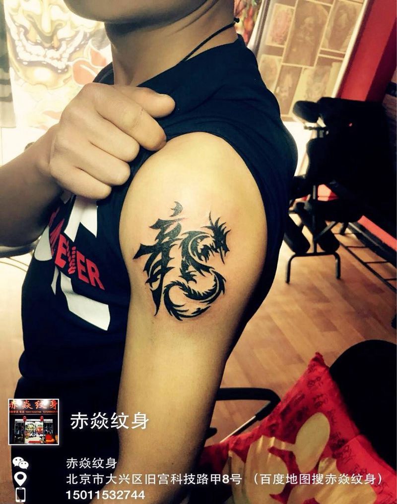 龙图腾纹身图片_