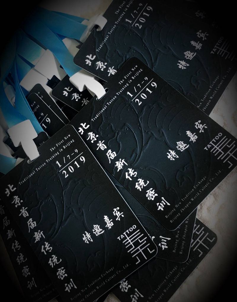 一月密训我的特邀嘉宾纹身图片_