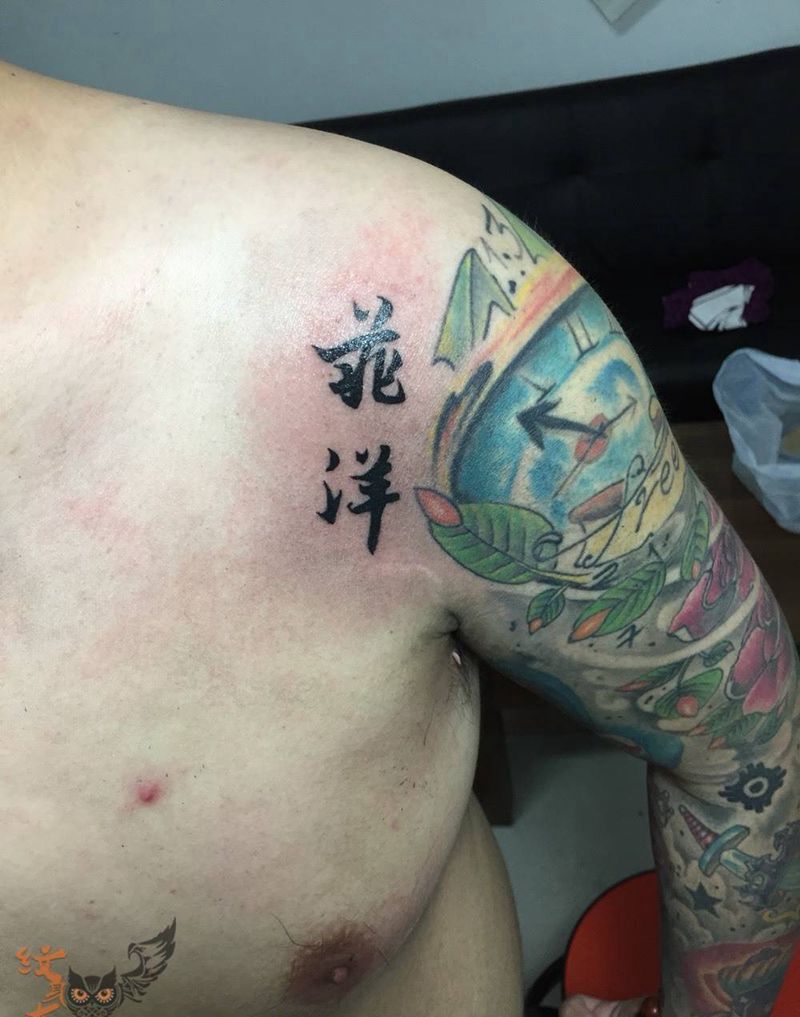 小活儿纹身图片_