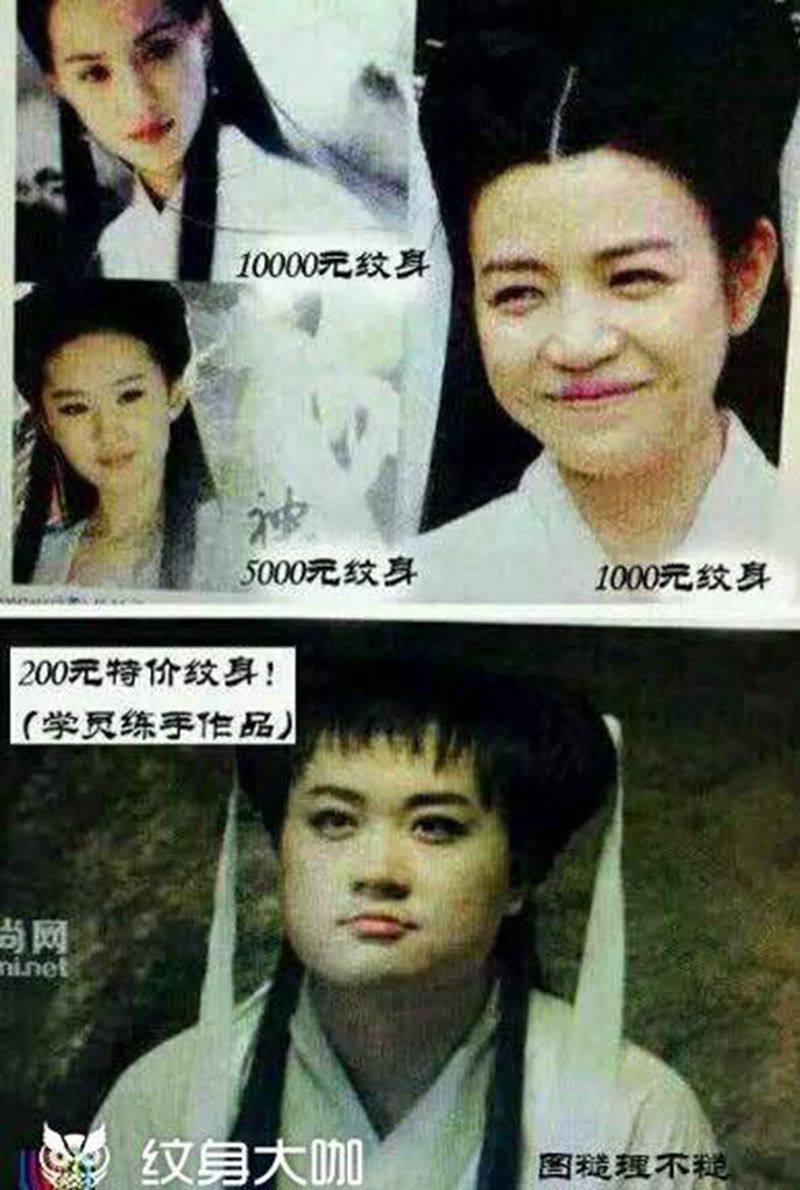 很讲道理纹身图片_