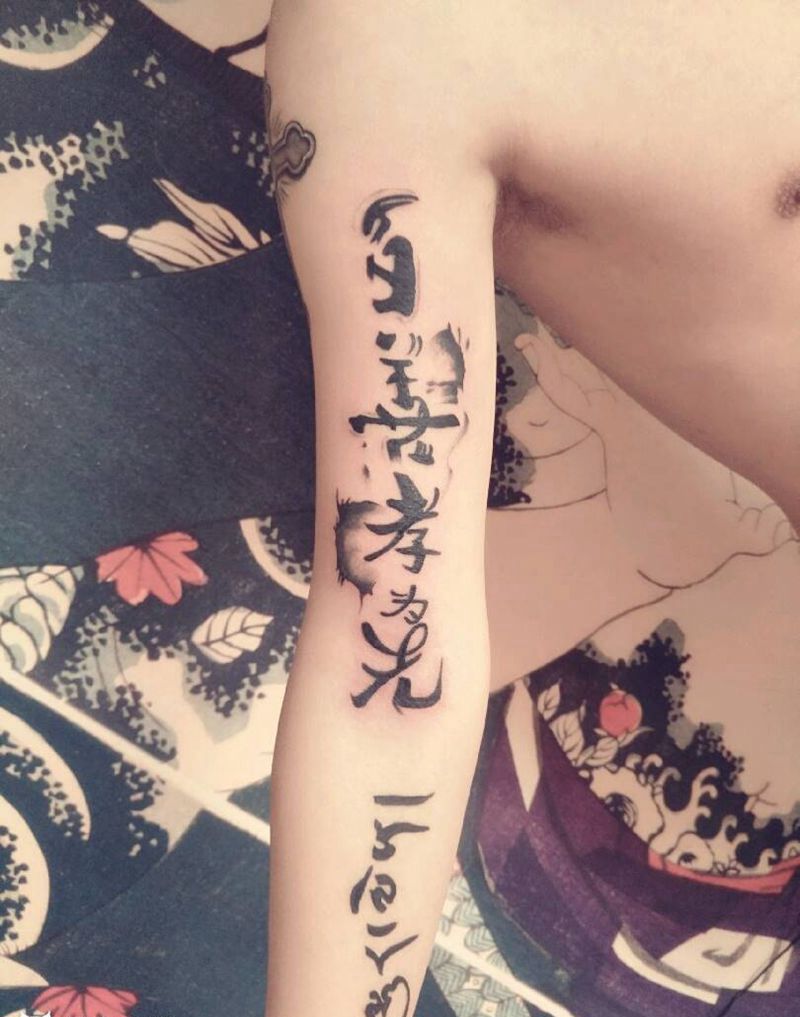 泼墨风百善孝为先纹身图片_肩部手臂传统习俗国画字符静物原创成品手稿纹身图案