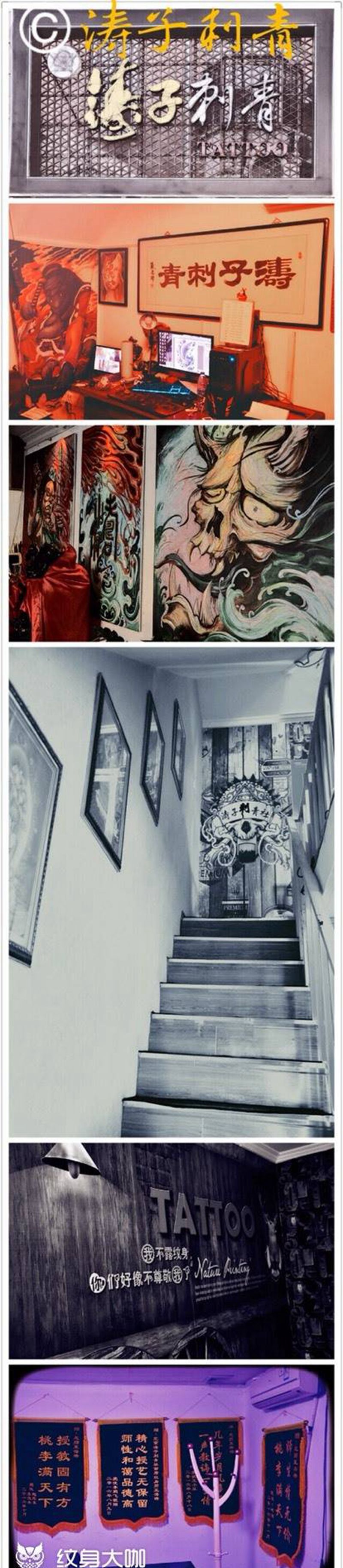 我的店面纹身图片_