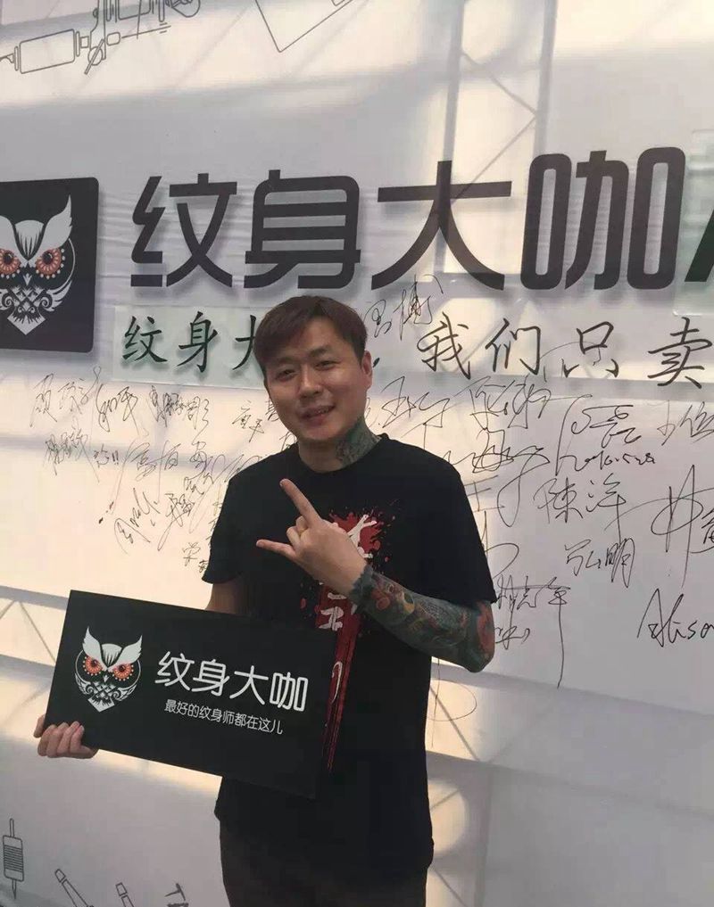 纹身大咖纹身图片_