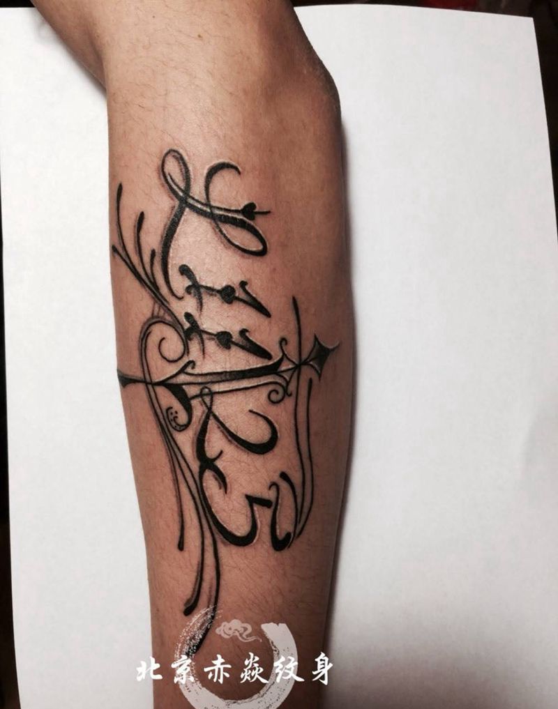 花体字纹身图片_