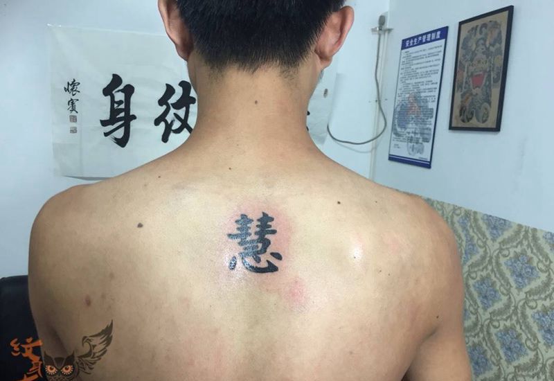 小活儿一个纹身图片_