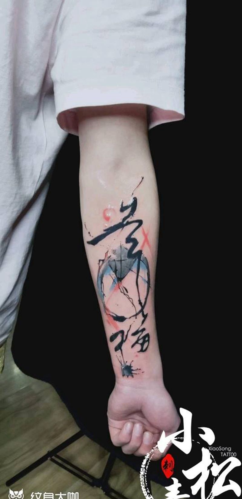 泼墨字体纹身图片_手臂水彩水墨纹身图案