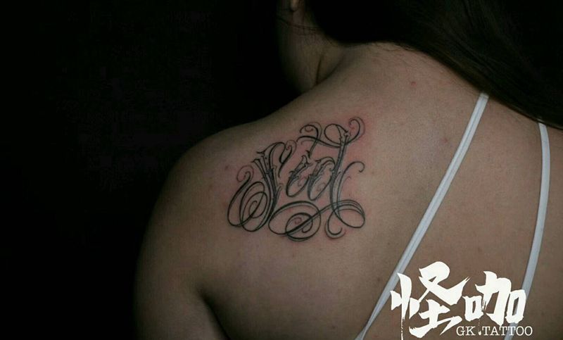 花体字纹身图片_背部欧美字符原创成品纹身图案