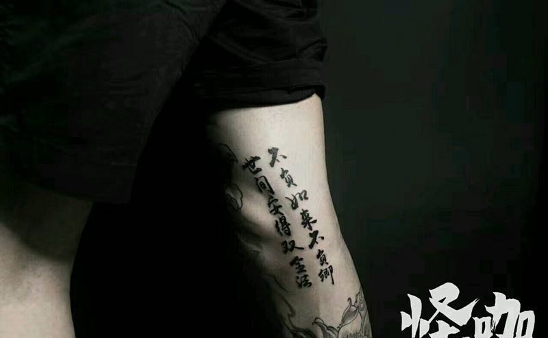 字体纹身图片_手臂字符原创成品纹身图案