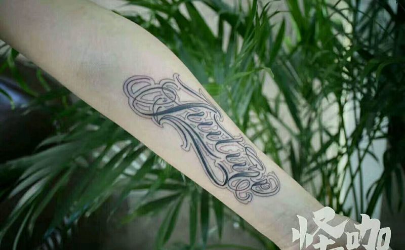 花体字纹身图片_手臂欧美字符原创成品纹身图案