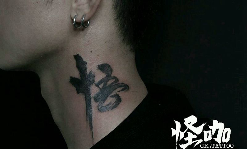 字体纹身图片_颈部字符原创成品纹身图案