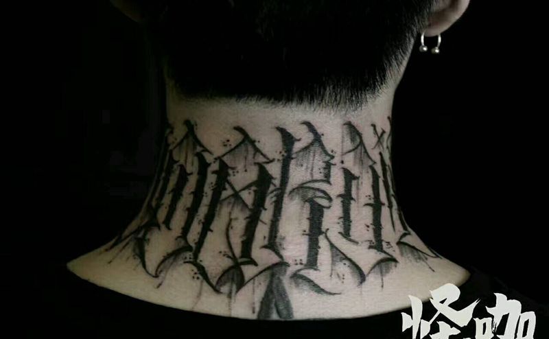 花体字纹身图片_颈部欧美字符原创成品纹身图案